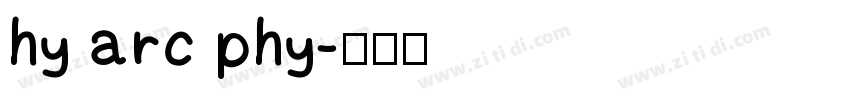 hy arc phy字体转换
